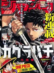 漫画人官网 我的英雄学院 新篇章