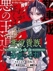 漫画人官网 间谍过家家 新一话